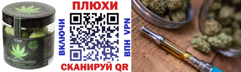 Печенье с ТГК марихуана  Купить  Старая Купавна 