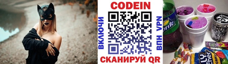 Кодеиновый сироп Lean Purple Drank Купить где Старая Купавна