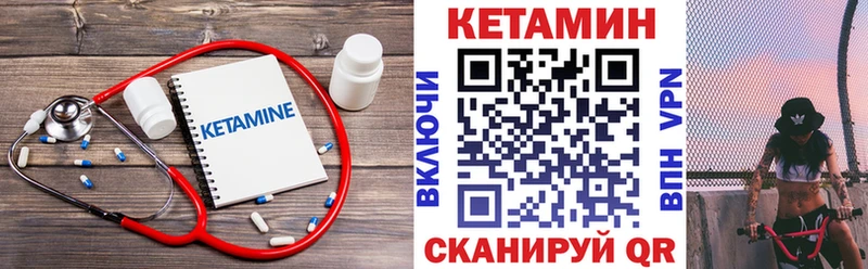 КЕТАМИН VHQ  Купить закладки  Старая Купавна 