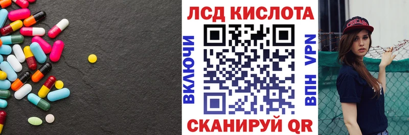 LSD-25 экстази кислота  Купить  Старая Купавна 