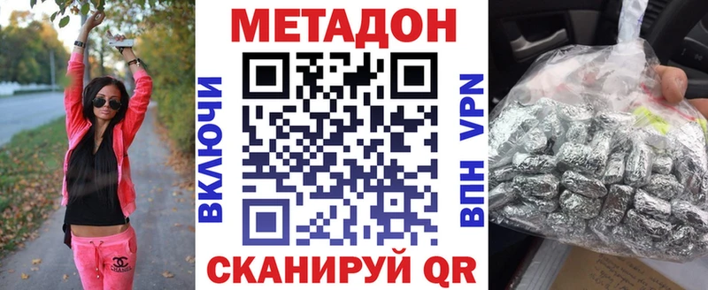 Купить где Старая Купавна МЕТАДОН methadone